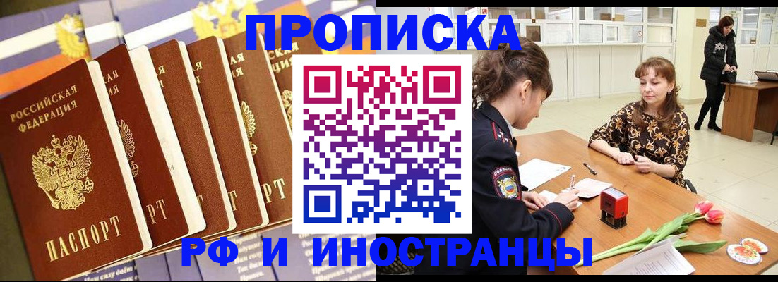 где прописаться в Магадане