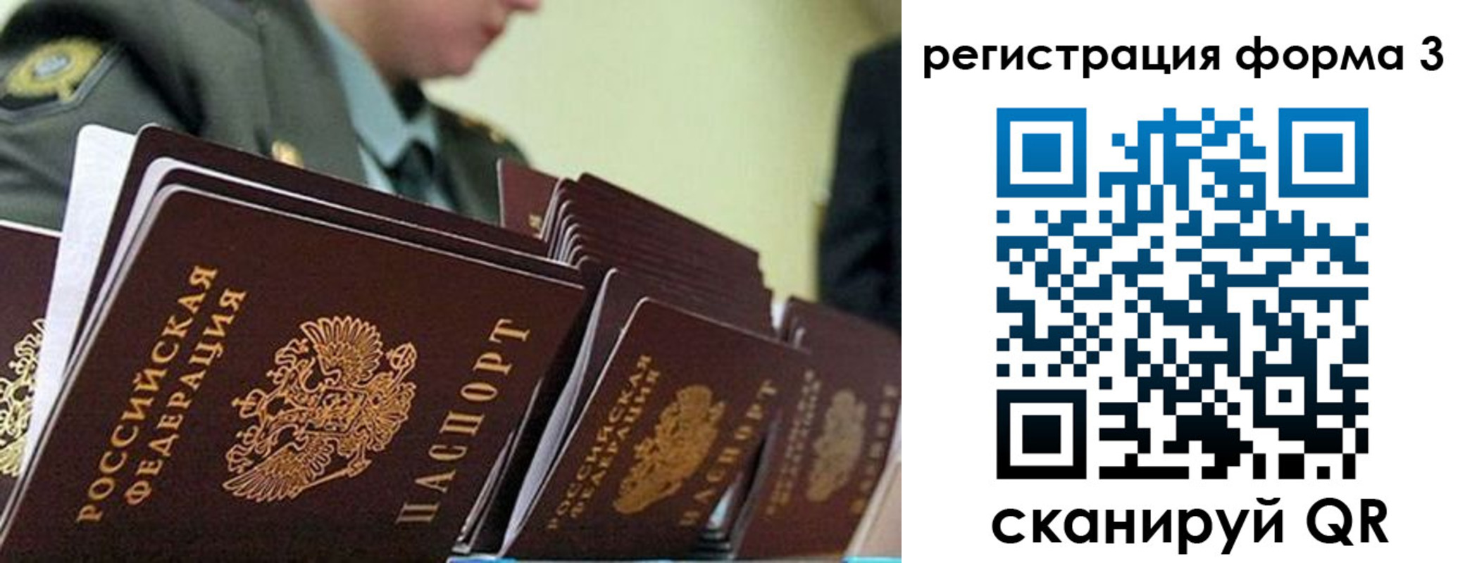 временная регистрация адрес в Магадане