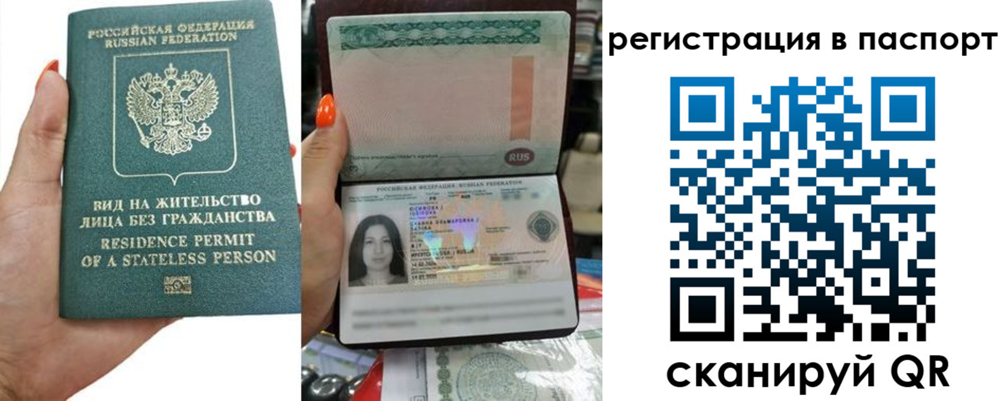 временная регистрация для школы в Магадане