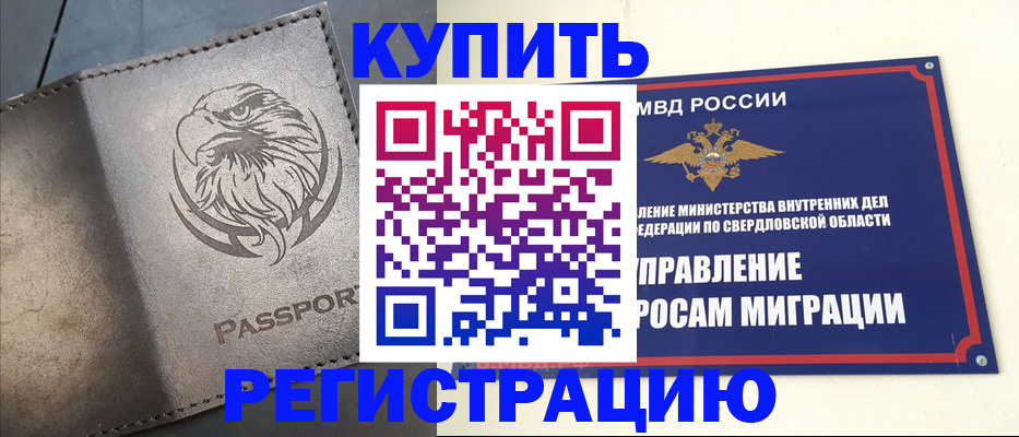 прописка поиск в Магадане