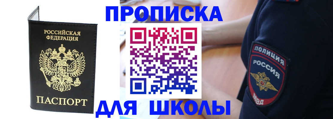 временная регистрация собственник в Магадане