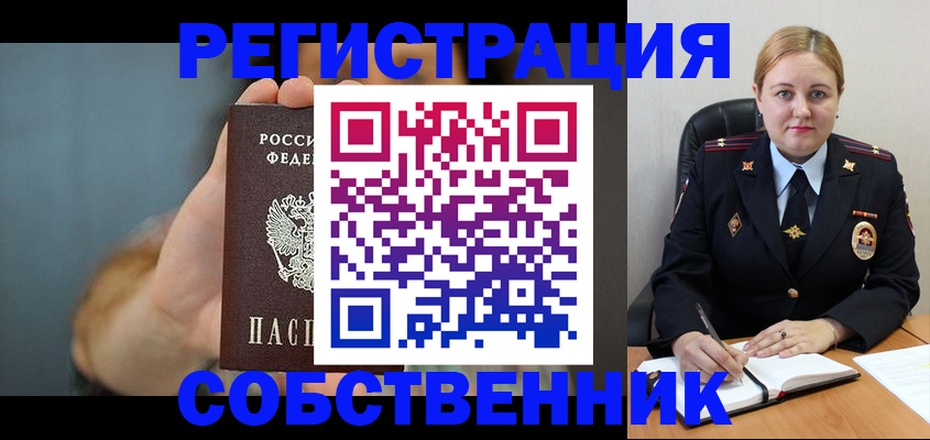 прописка паспорт в Магадане